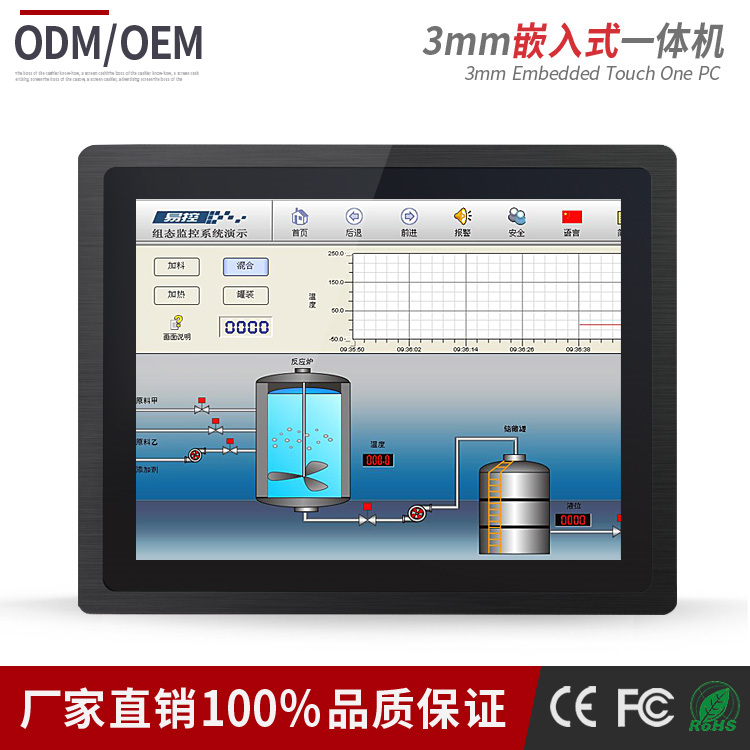 黑色正屏工業平板電腦