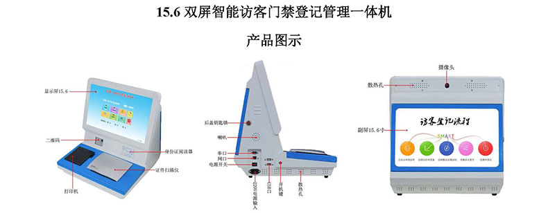 現(xiàn)貨學(xué)校小區(qū)機(jī)工廠訪客登記門衛(wèi)管理15.6寸雙屏訪客機(jī)終端一體機(jī)