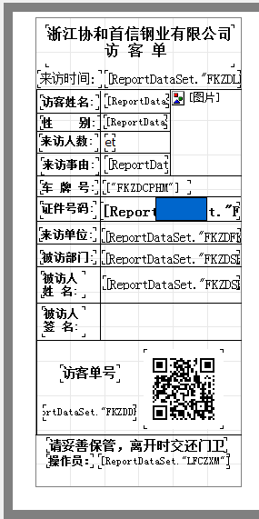 博奧智能訪客機-來訪人員登記管理系統(tǒng)