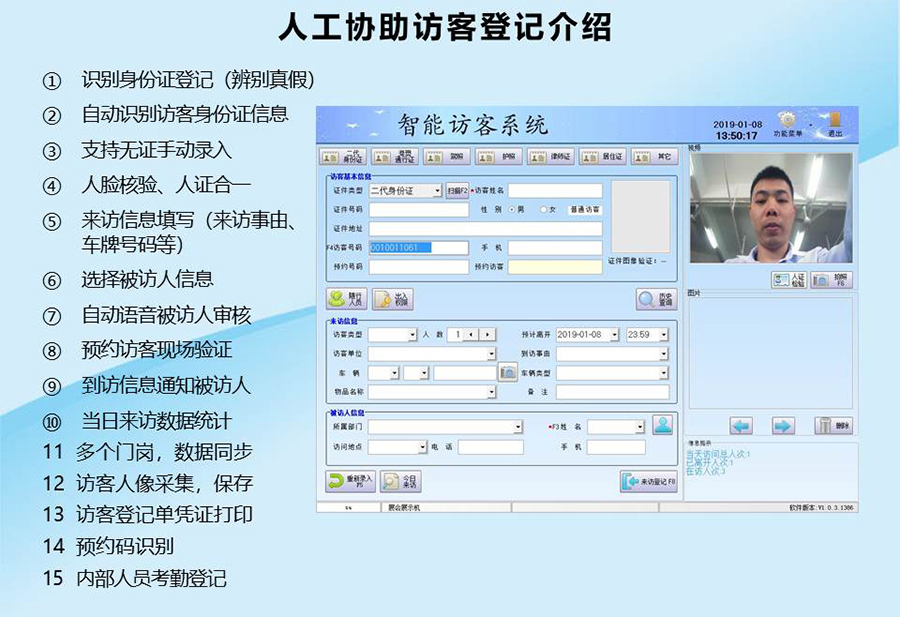 智能訪客機,訪客機廠家,訪客一體機,訪客登記管理系統(tǒng),門衛(wèi)登記管理,訪客機廠家,自助服務終端, 智能訪客機,雙屏人證核驗一體機,來訪人員管理系統(tǒng),人臉識別登記系統(tǒng),園區(qū)管理系統(tǒng),訪客一體機,訪客登記管理系統(tǒng) ,實名登記系統(tǒng),訪客登記系統(tǒng),酒店登記一體機,來訪登記軟件,住宿登記軟件,單屏訪客機,雙屏智能訪客機,人證比對終端,手持人臉識別設備,15.6寸訪客機,臺式訪客機,立式訪客機,博奧智能訪客管理系統(tǒng),身份核驗終端,人臉識別訪客機