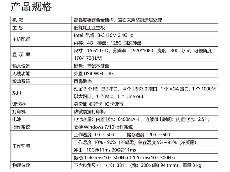 微型工控機,迷你工控機,便攜式工業計算機,工控一體機,工業電腦,自動化控制主,X86平臺主板,工控主板,自動化控制主板,J1900四核主機,工業控制電腦,工控電腦,自動化電腦, I3I5I7嵌入式主機,辦公電腦,工業電腦廠家,OPS插拔式主機,4K高清控制機,微型計算機, 無風扇瘦客戶,PC迷你云主機,一體機電腦,電腦一體機,終端計算機,多網口主控板,多網口工控電,10.1寸嵌入式工業一體機,21.5寸嵌入式工業一體機,酷睿系列工控主機,嵌式電腦一體機,嵌入式工業工控觸摸一體機,電容觸摸工業計算機,嵌入式工業顯示器,安卓系統工控機,WIN系統工控機,工業平板電腦,迷你電腦主機,工業工控電腦一體機,嵌入式觸摸屏顯示器一體機,工控觸摸一體機,嵌入式觸控工業平板電腦,工業安卓一體機,三防加固計算機,軍工便攜機,加固軍工筆記本,工業便攜式電腦,工業筆記本電腦