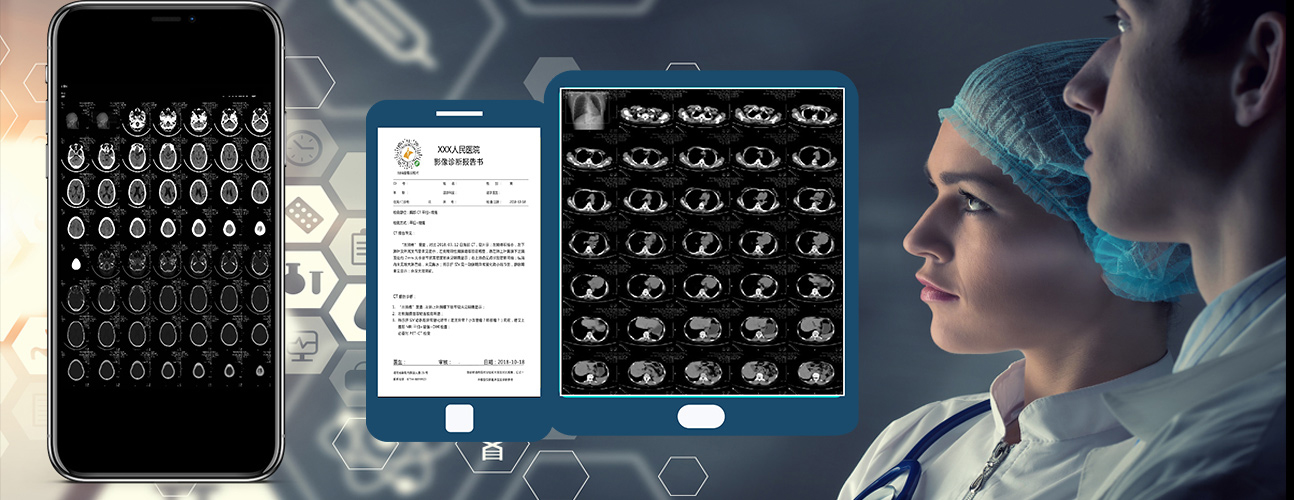醫(yī)院放射透視檢測(cè)報(bào)告電子膠片檢查報(bào)告云管理系統(tǒng)軟件開發(fā)APP小程序定制