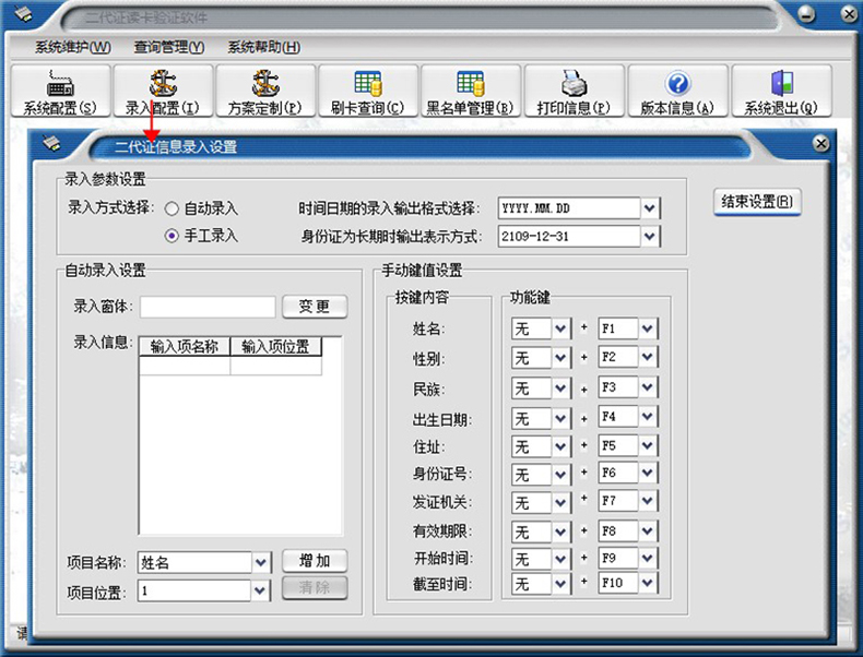 簡(jiǎn)易版訪客登記管理系統(tǒng)來(lái)訪人員身份證信息錄入采集軟件APP小程序物聯(lián)控制板PCBA方案定制開(kāi)發(fā)