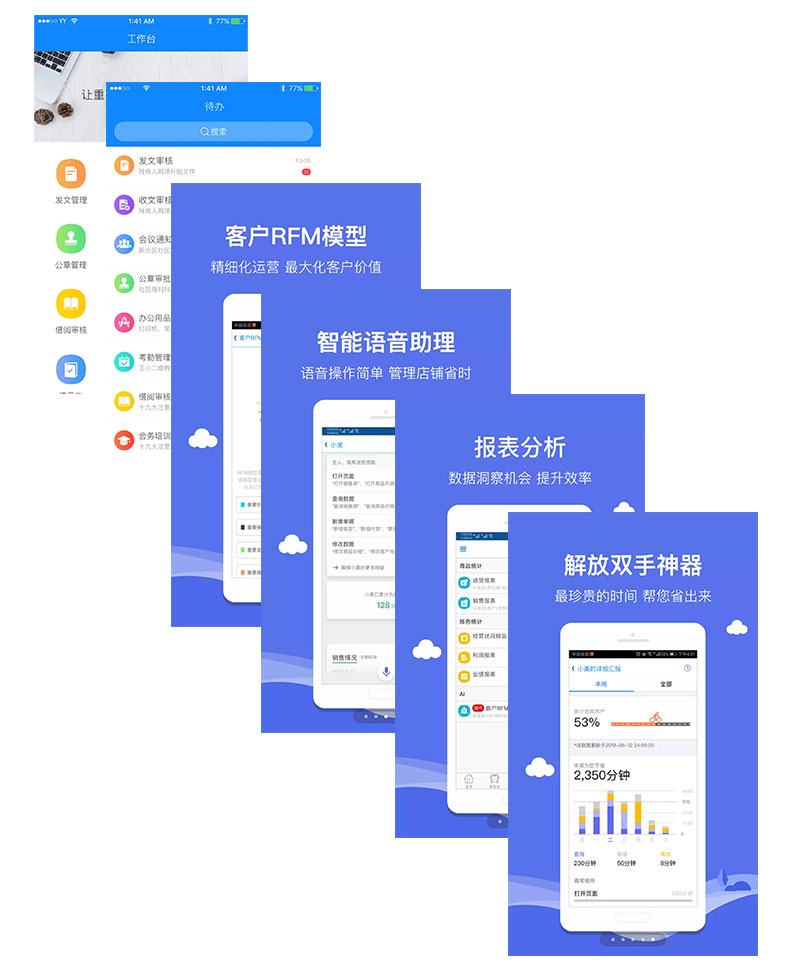 智慧校園醫療物流家居農業酒店物聯控制管理系統ERP軟件APP小程序定制開發