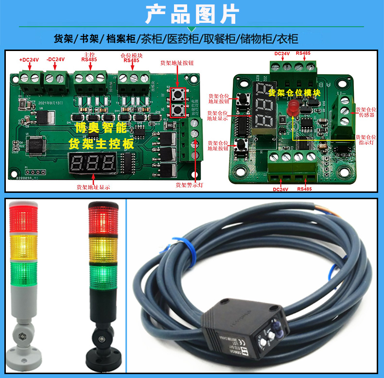 倉(cāng)庫(kù)智能貨架rfid物流托盤出入管理系統(tǒng)軟件定制物聯(lián)控制方案