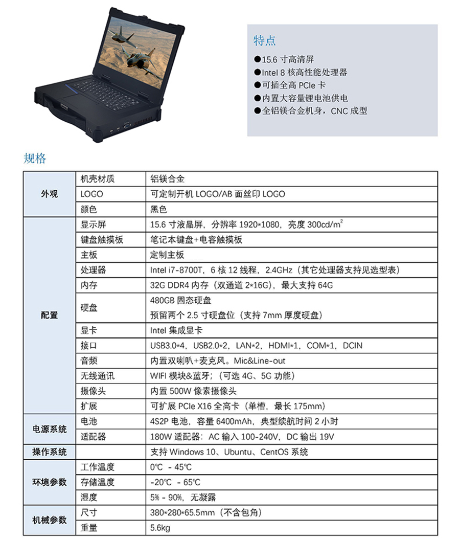 便攜式加固插卡15.6寸筆記本計算機工業級三防電腦支持全國產化方案定制