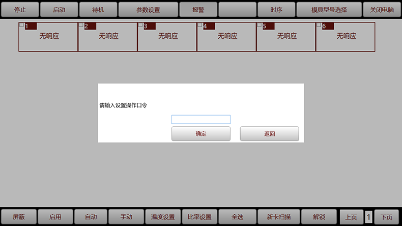 非標工業自動化控制軟件儀器醫療設備上位機操作管理系統定制開發工業軟件生產線監控系統