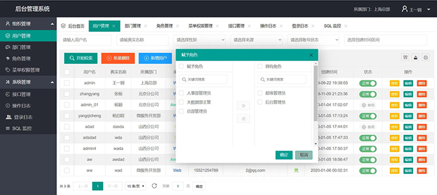 終端機客戶端桌面應用程序人機交互軟件定制云服務器后臺管理系統開發