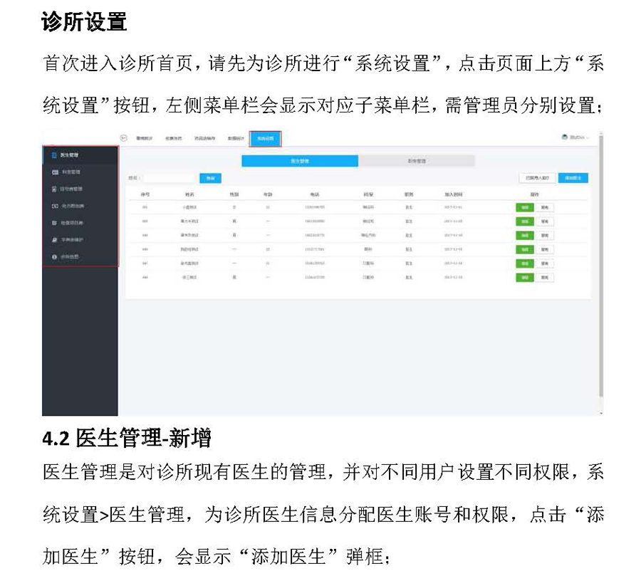  醫院診所云管理系統平臺軟件預約掛號小程序定制開發