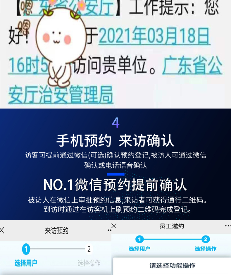 來訪人員登記管理系統多功能自助終端一體機定制生產客戶端應用軟件開發