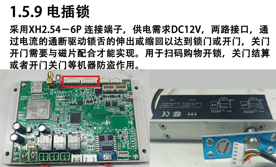 重力柜4G主控板人體感應(yīng)智能語音播報售貨機(jī)免費提供開發(fā)指令集自助販賣機(jī)自動稱重控制板套件 