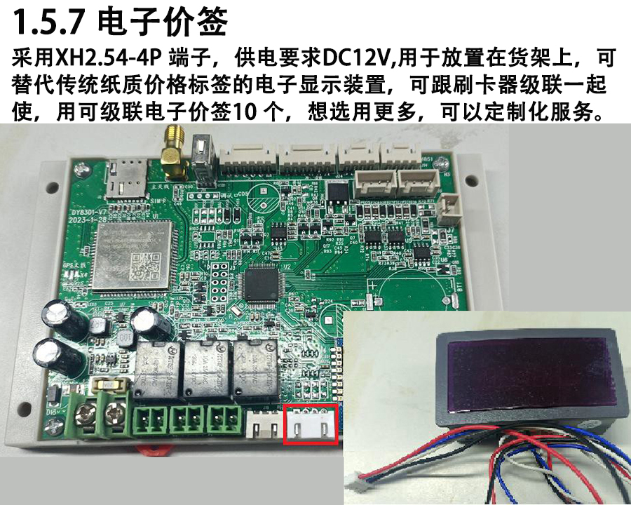 重力柜4G主控板人體感應(yīng)智能語音播報售貨機(jī)免費提供開發(fā)指令集自助販賣機(jī)自動稱重控制板套件 