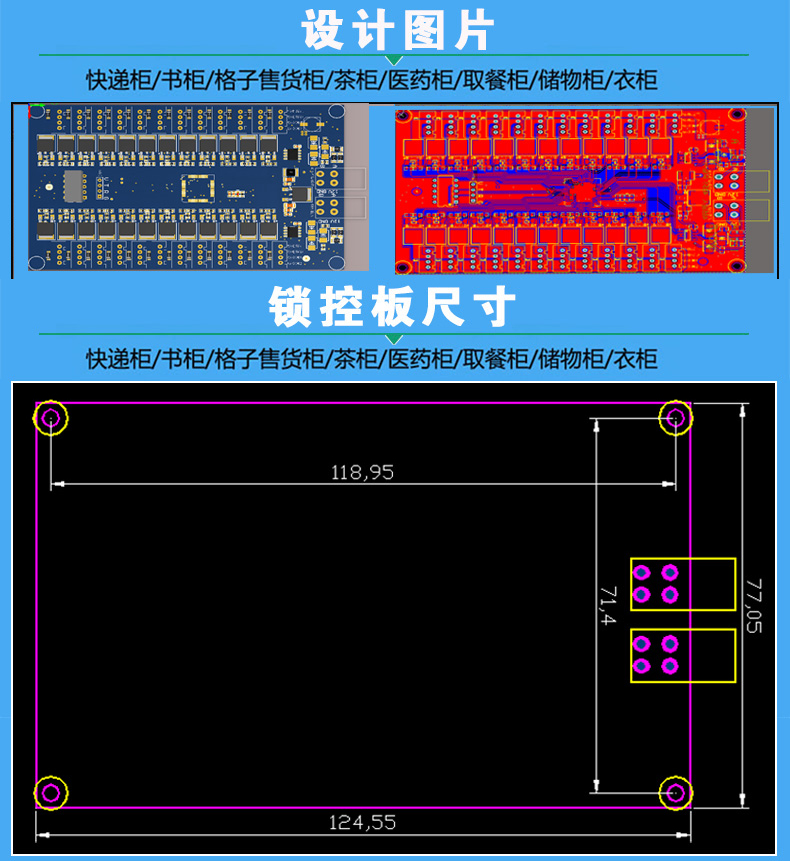 智能電子柜24路鎖控板現(xiàn)貨供應(yīng)格子柜軟件管理系統(tǒng)開發(fā)小程序定制快遞寄存外賣取餐手機(jī)充電柜電磁鎖控制板