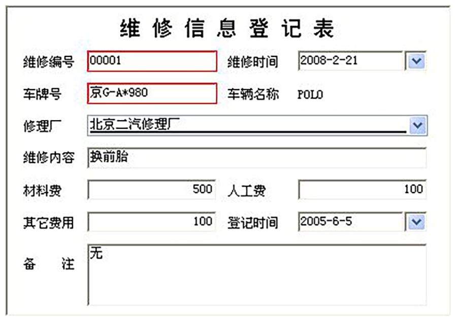 車輛租賃管理系統(tǒng)現(xiàn)貨供應(yīng)永久使用按需定制開發(fā)各行業(yè)應(yīng)用軟件租車管理系統(tǒng)在線車輛租賃平臺(tái)12