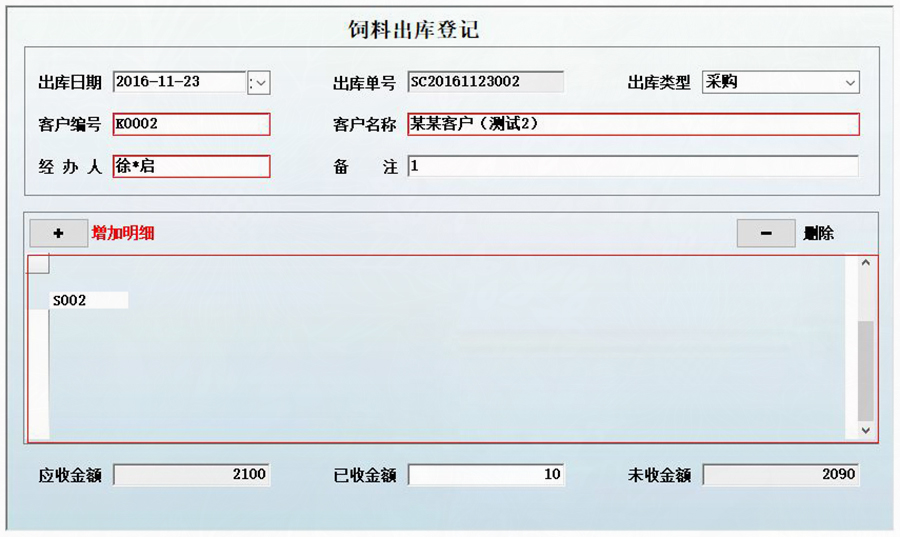 養(yǎng)雞場智能化管理系統(tǒng)