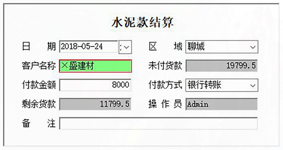 水泥企業(yè)必備利器,進(jìn)銷(xiāo)存管理系統(tǒng),現(xiàn)貨供應(yīng),免費(fèi)試用一次,購(gòu)買(mǎi)永久使用!